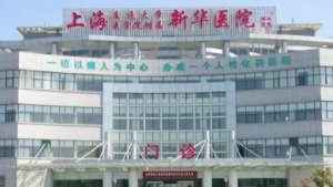 上海新华医院眼科做飞秒要多少钱?在视光学领域有着深厚的造诣 上海新华医院眼科做飞秒要多少钱?在视光学领域有着深厚的造诣