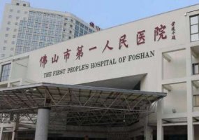 佛山去眼袋手术哪家好哪家整容好?实力排名前五全新来袭
