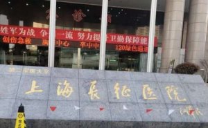 上海长征医院拉皮美容恢复案例|技术优势怎么样?医生信息 上海长征医院拉皮美容恢复案例|技术优势怎么样?医生信息