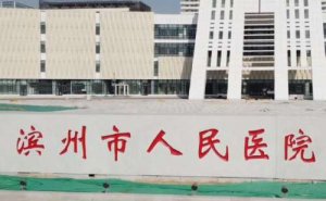 滨州市人民医院牙齿矫正怎么样?王岩莉医生技术点评