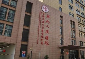 上海做全脸脂肪填充去哪个医院好?实力医院前五排名大公开