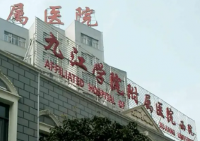 九江哪家医院做双眼皮比较好？都是实力整形医院