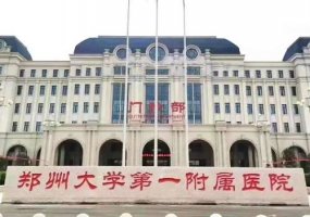 郑州哪家整形医院做眼袋好?公立、私立大比拼 郑州哪家整形医院做眼袋好?公立、私立大比拼