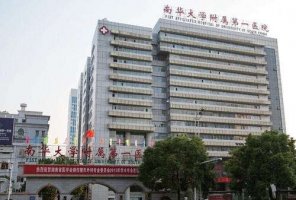 衡阳整形哪家好?前五医院名单一览 衡阳整形哪家好?前五医院名单一览