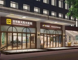 深圳春天阳光医院隆鼻怎么样 ？技术实力强，当地名气高