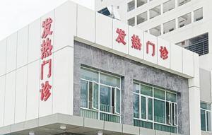 龙岗市中心医院整形科靠谱吗？价格收费及医院资料信息！