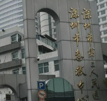 深圳市人民医院整形科正规吗？医院简介/价格反馈~