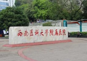 泸州整形医院排名前十？实力医院公开！