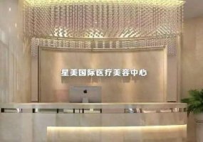 平顶山医美排名更新！前五医院技术更新！