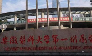 安徽中医药大学第一附属医院牙齿矫正怎么样?李燕医生案例反馈