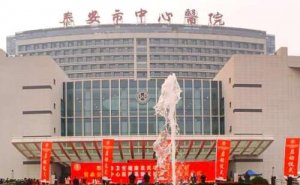 泰安市中心医院金属托槽正畸多少钱?焦艳|于肖鹏|李岱荣医生资料