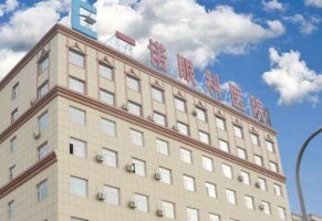 长春一诺眼科全飞秒怎么样?已经成为吉林省眼科专科医院 长春一诺眼科全飞秒怎么样?已经成为吉林省眼科专科医院