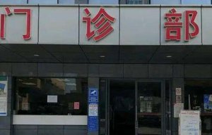 河南视光眼科医院全飞秒多少钱?是一所位于河南省郑州市的二级专科眼科医院 河南视光眼科医院全飞秒多少钱?是一所位于河南省郑州市的二级专科眼科医院