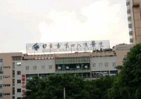 自贡整形哪家好?这几家都是实力派