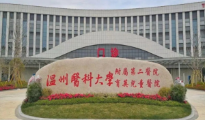 温州双眼皮正规医院排名有哪些？多家公立整形医院上线
