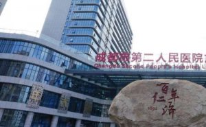 成都市第二人民医院整牙齿矫正费用标准?陈红医生技术特点