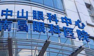 广州飞秒眼科医院怎么样可靠吗?中心区庄院区占地面积8,900多平方米 广州飞秒眼科医院怎么样可靠吗?中心区庄院区占地面积8,900多平方米