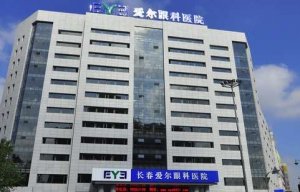 长春爱尔眼科医院全飞秒手术咋样?博士生导师1人,硕士生导师1人 长春爱尔眼科医院全飞秒手术咋样?博士生导师1人,硕士生导师1人