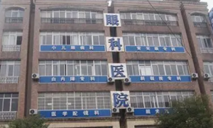 白继眼科有做全飞秒手术吗?白继教授作为全国的角膜屈光手术专家 白继眼科有做全飞秒手术吗?白继教授作为全国的角膜屈光手术专家
