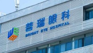汉中普瑞眼科全飞秒多少钱?是一家全国领先的大型眼科连锁医疗机构 汉中普瑞眼科全飞秒多少钱?是一家全国领先的大型眼科连锁医疗机构