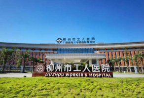 柳州整形医院排名榜|这几家医院口碑兼实力具在！