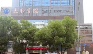十堰整形美容院排名前十名单更新!个个都是实力派! 十堰整形美容院排名前十名单更新!个个都是实力派!