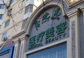 北京玉之光吸脂怎么样？人气医生推荐，吸脂案例分享
