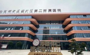 成医附二院眼袋切除技术怎么样?口碑详情|收费多少
