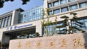 苏州医美抗皱医院排名？包括有苏州市立医院、江苏盛泽医院、苏州大学附属第