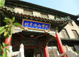 北京协和和八大处是一个医院吗?整形技术全面比拼