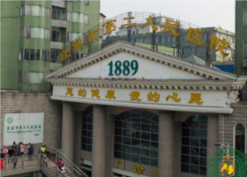 宜宾二医院医疗美容科好不好?挂号容易吗?收费价格表