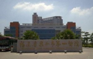 泉州垫鼻基底的医院哪家技术好？公立和私立医院如何选择？