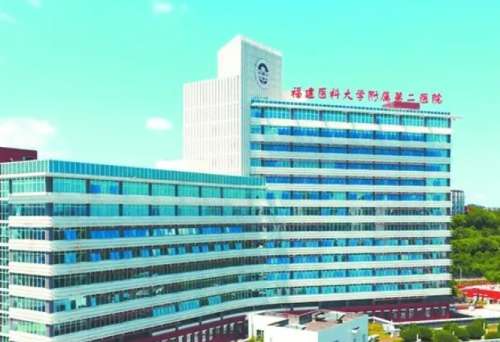 福建医科大学附属第二医院.jpg