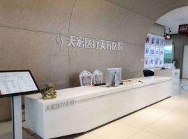 石家庄天宏做双眼皮好吗?闫国剑医生实操双眼皮手术全过程记录! 石家庄天宏做双眼皮好吗?闫国剑医生实操双眼皮手术全过程记录!