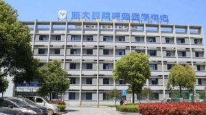 <b>义乌正规整容医院有哪些？2024口碑严选名单公布！</b>