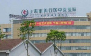 闵行区中医医院金属自锁牙套正畸怎么样?费用查询?案例评价&技术点评