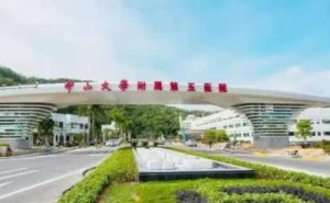 中山大学附属第五医院去鼻唇沟法令纹技术怎么样?价格查询?医院资料