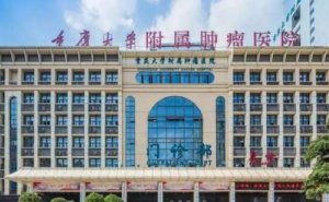 重庆大学附属肿瘤医院热玛吉提升苹果肌技术怎么样?医院实力分析