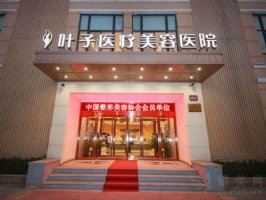 <b>西安正规医院做高鼻梁整形哪家比较好？口碑技术榜单盘点</b>