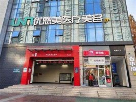 <b>西安整形医院除眼袋手术哪家好？人气医院名单出炉</b>