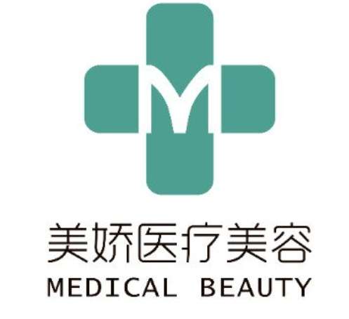 美娇医疗