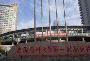 安徽好的整形外科医院汇总|热门口碑医院名单公示！附详细资料