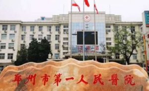 郑州市第一人民医院去色素斑技术点评怎么样?经验案例