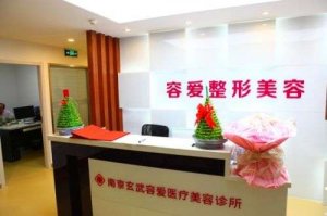 南京耳软骨手术选哪家医院好？名气实力在线盘点