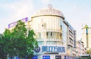 东莞哪家整形医院技术好信誉好？top榜前五名单更新！