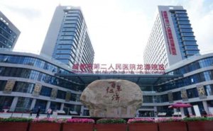 成都市第二人民医院v脸紧致提升技术评测怎么样?案例盘点