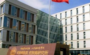 中国医学科学院皮肤病医院玻尿酸泪沟价目表?技术风格&求美案例