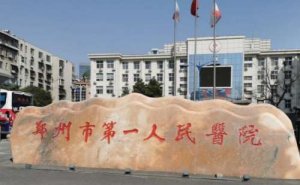 郑州市第一人民医院眼周凹陷整形手术术后半年经典案例(效果怎么样?技术评测