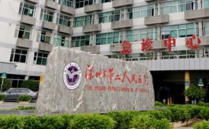 深圳市第二人民医院整牙齿术后三个月案例反馈(效果怎么样?技术测评)