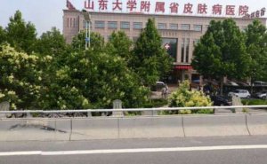 山东第一医科大学附属皮肤病医院拉皮手术技术怎么样?医院点评